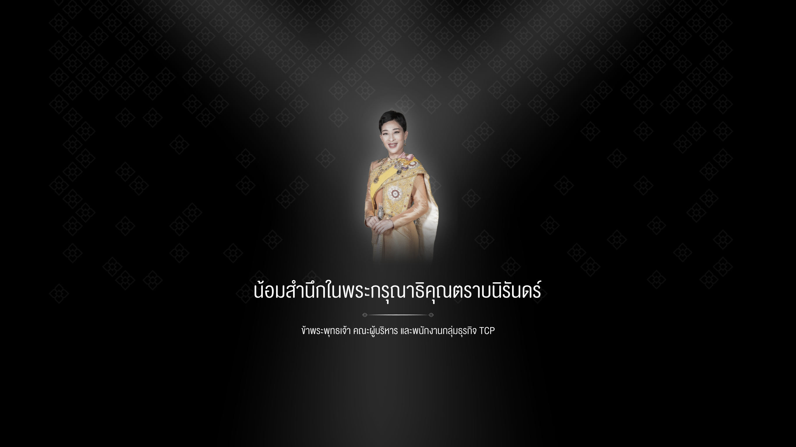 Her Royal Highness Princess Bajrakitiyabha