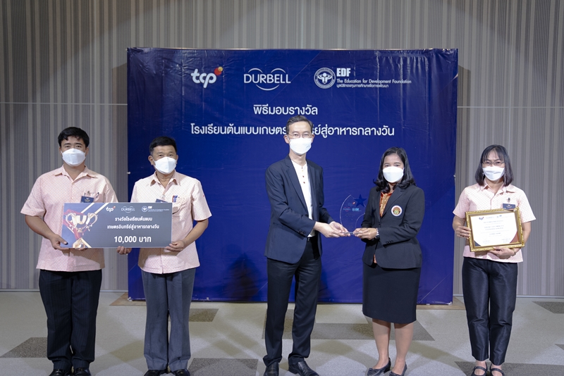 กลุ่มธุรกิจ TCP สานต่อโครงการเกษตรอินทรีย์สู่อาหารกลางวันปี 3