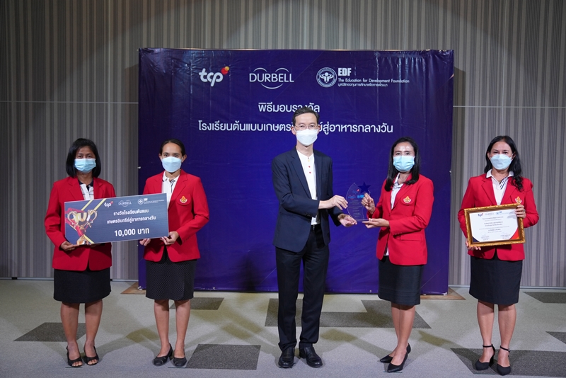 กลุ่มธุรกิจ TCP สานต่อโครงการเกษตรอินทรีย์สู่อาหารกลางวันปี 3