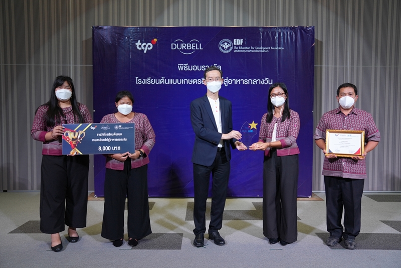 กลุ่มธุรกิจ TCP สานต่อโครงการเกษตรอินทรีย์สู่อาหารกลางวันปี 3