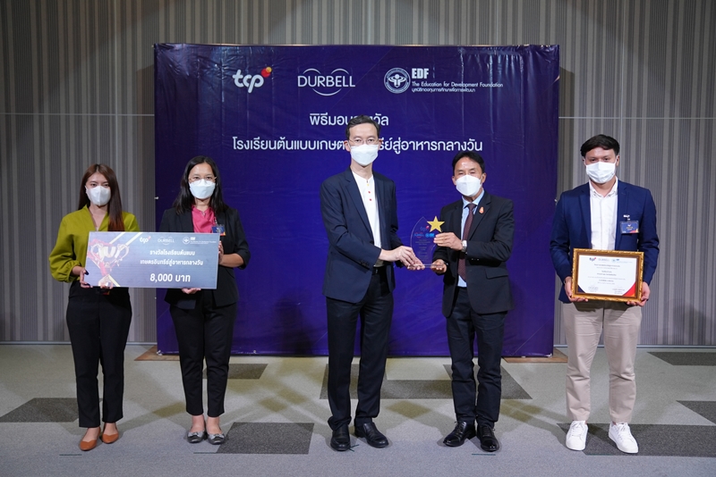 กลุ่มธุรกิจ TCP สานต่อโครงการเกษตรอินทรีย์สู่อาหารกลางวันปี 3