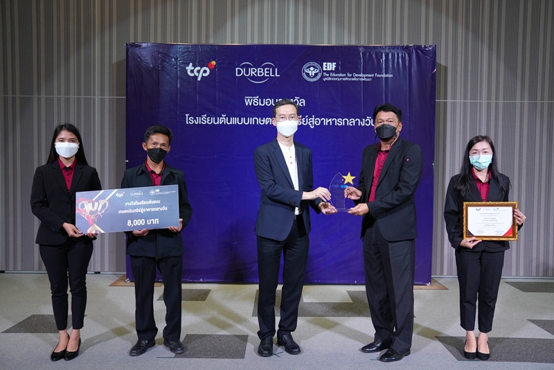กลุ่มธุรกิจ TCP สานต่อโครงการเกษตรอินทรีย์สู่อาหารกลางวันปี 3