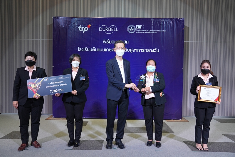 กลุ่มธุรกิจ TCP สานต่อโครงการเกษตรอินทรีย์สู่อาหารกลางวันปี 3