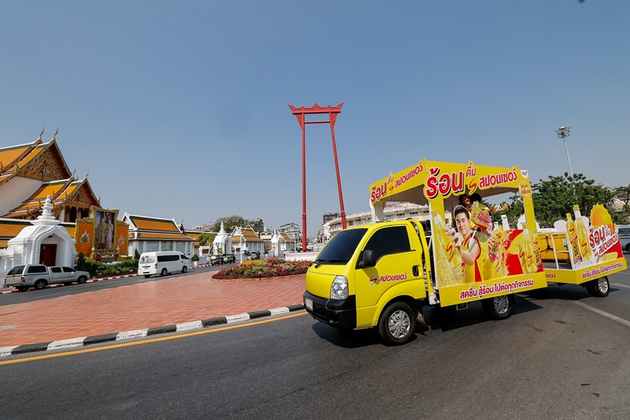 Sponsor Joins Hands with Bangkok Metropolitan 