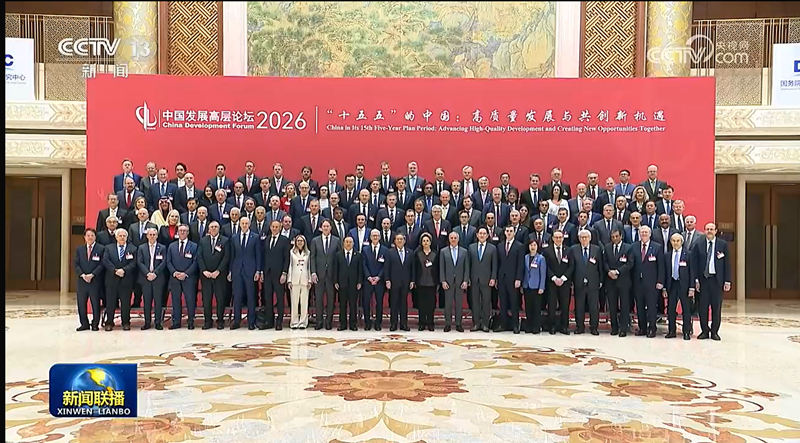 红牛创始公司天丝集团受邀参加中国发展高层论坛2026年年会，共赴“十五五”新机遇