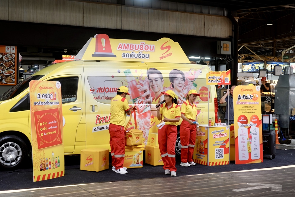 สปอนเซอร์มีสรรพคุณอะไรบ้าง
