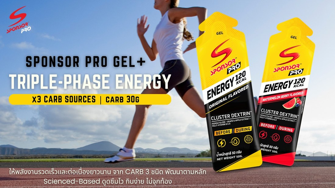 “Sponsor” Enters the Sport Nutrition Market with “Sponsor Pro Gel+” Targeting Athletes and Endurance Exercise Enthusiasts with a Triple-Phase Energy Formula for Instant Energy, Easy Consumption, and Reduced Stomach Discomfort